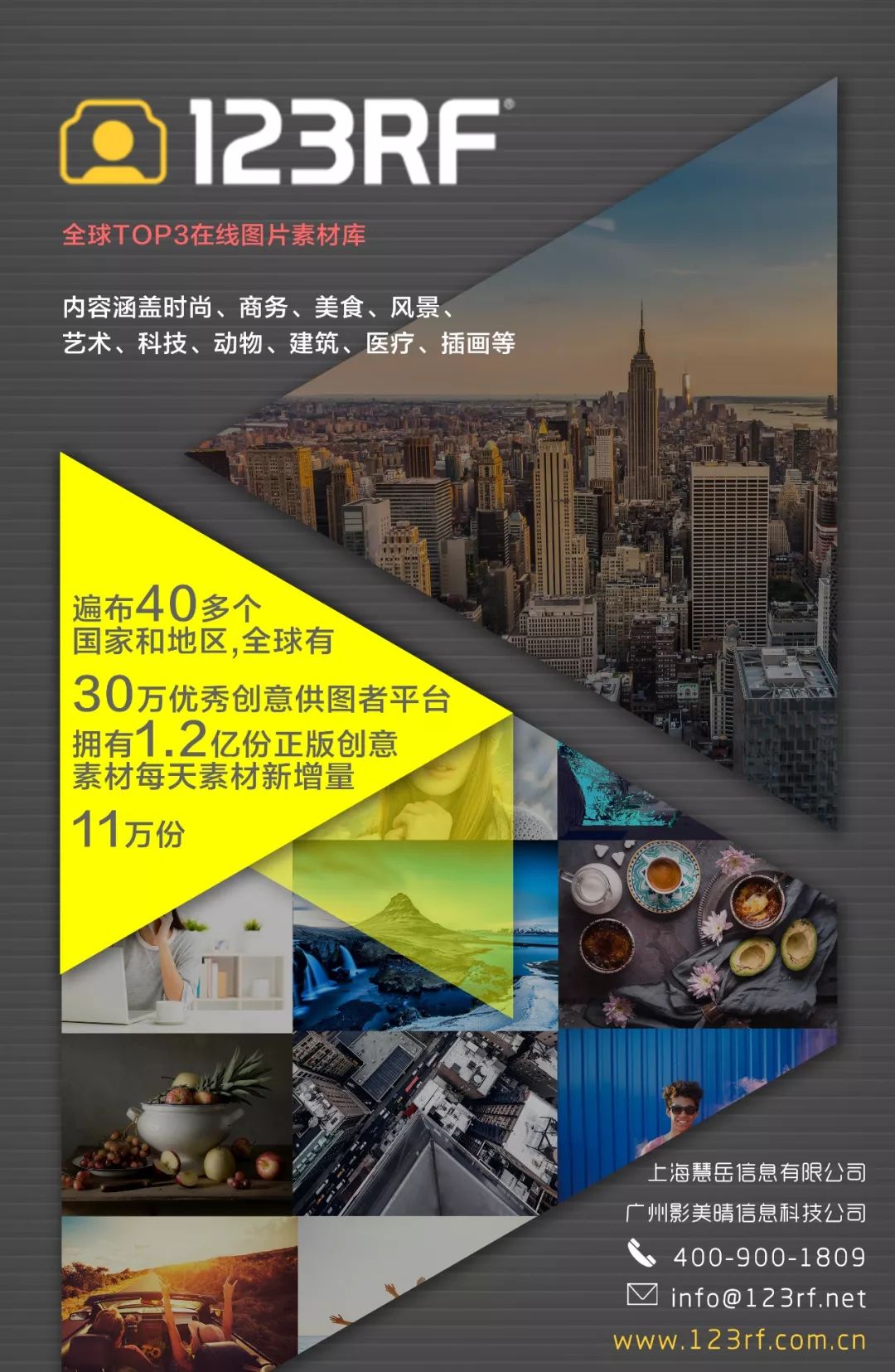 免费资源新宠，123RF主图库的无限创意可能118主图库安卓版