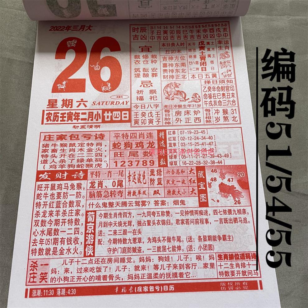揭秘管家婆三期必开一期精准G49，真相与误区管家婆三期必开一期精准老黄历
