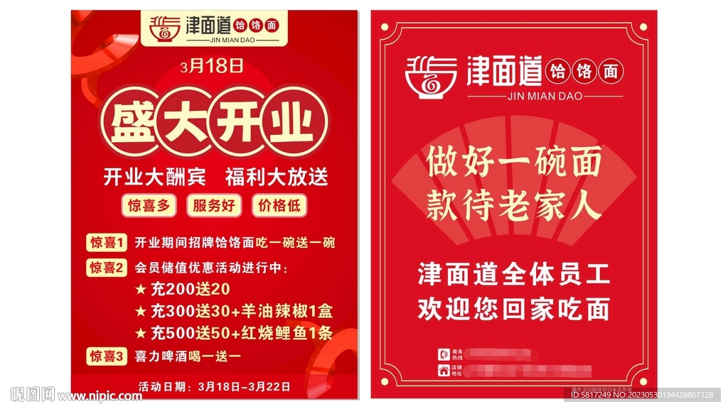传统与现代融合