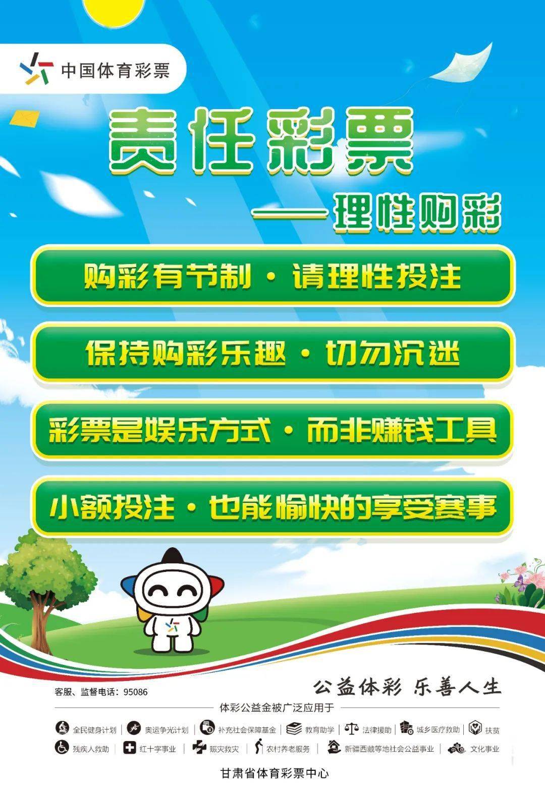理性看待彩票与管家婆一肖必中的误区