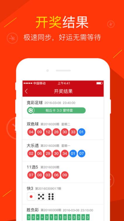 现场开奖结果香港，透明公正的彩票文化与公众参与现场开奖 香港