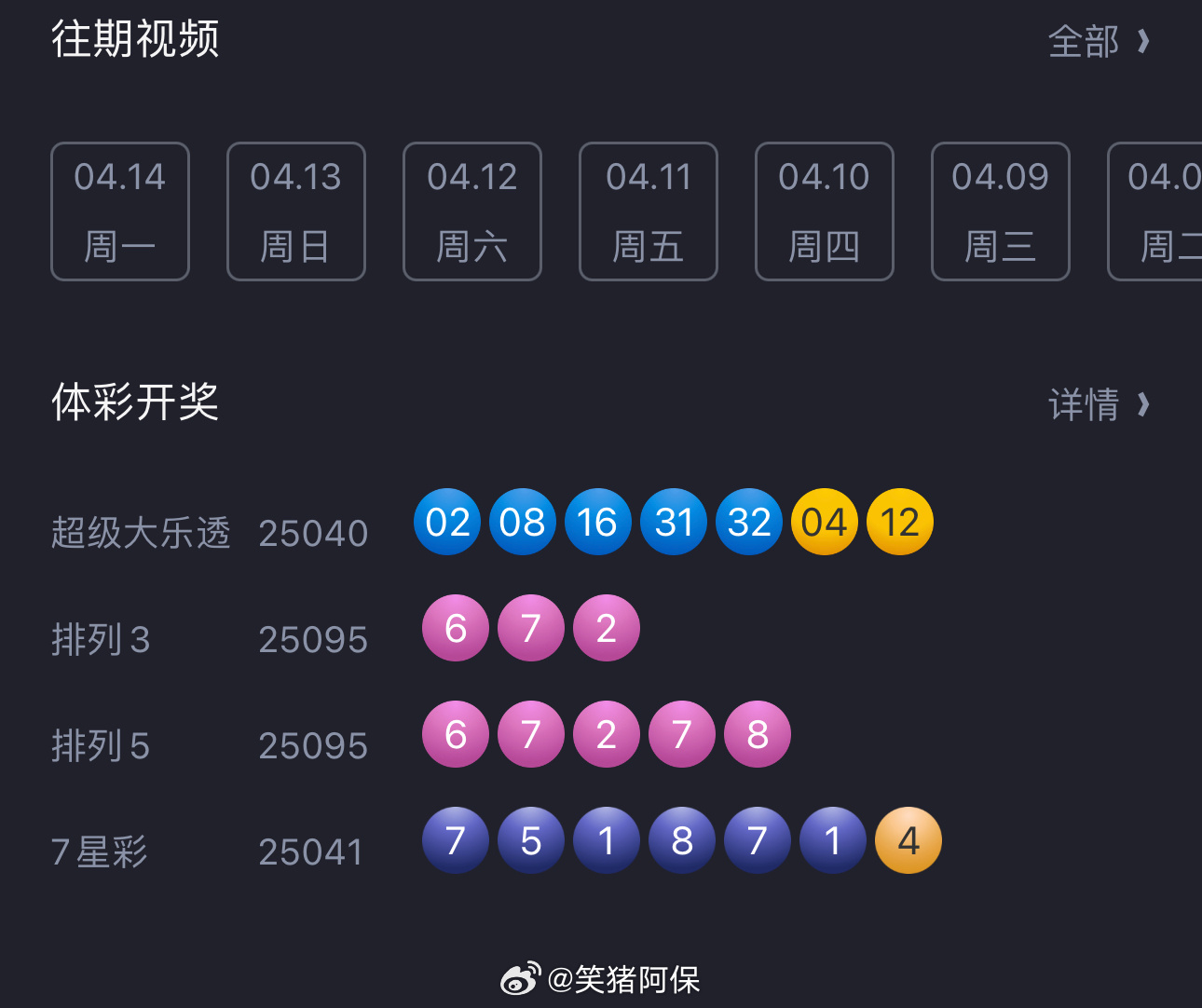 报码聊天室实时开奖