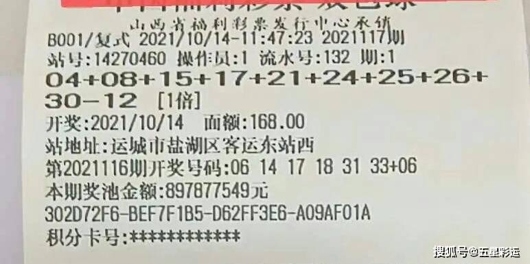 揭秘二四六943赢彩的真相—理性看待网络彩票与娱乐风险二四六944赢彩一