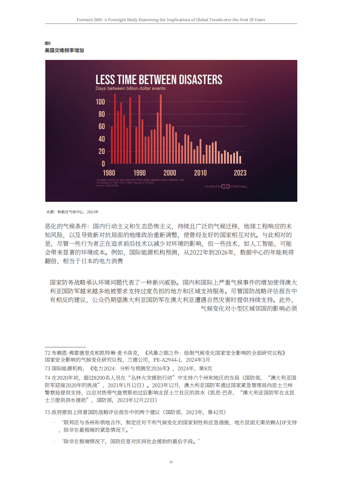 2045年,新澳门彩种预测与智能分析的未来展望2005新澳正版免费大全