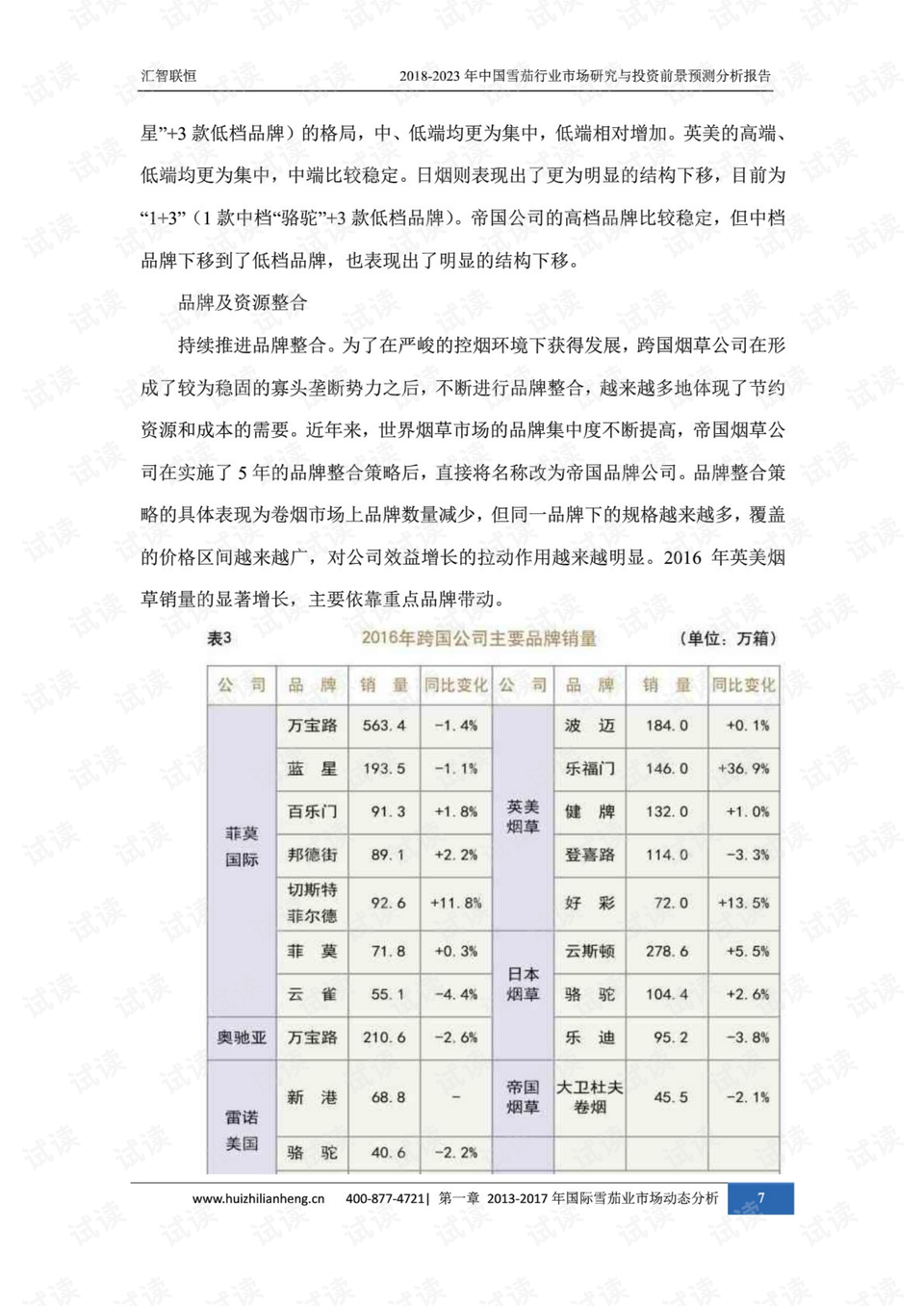 2035年，澳门正版资料免费公开的未来展望2023年澳门正版资料免费公开官方版