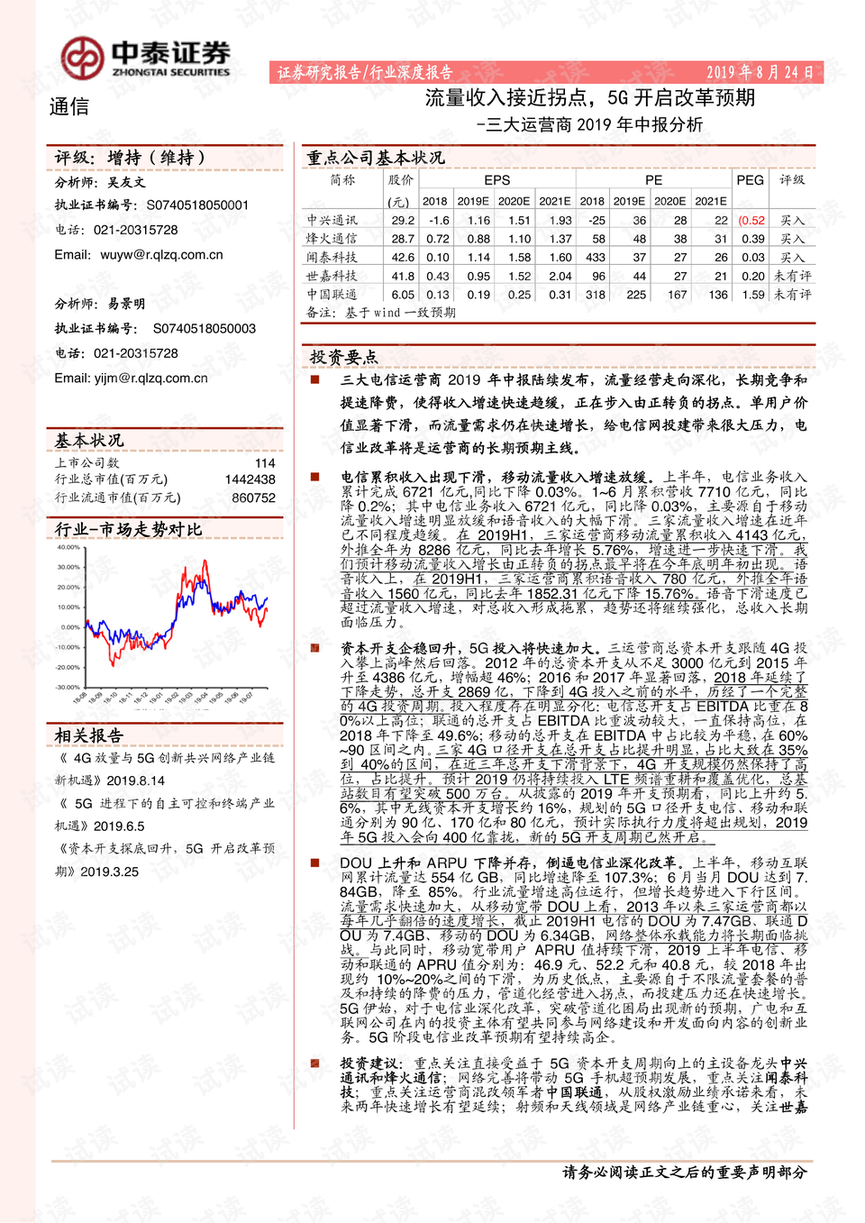 2043年新奥今晚开奖预测，理性与幸运的交织2024新奥今晚开什么2024年新澳113期开什幺码
