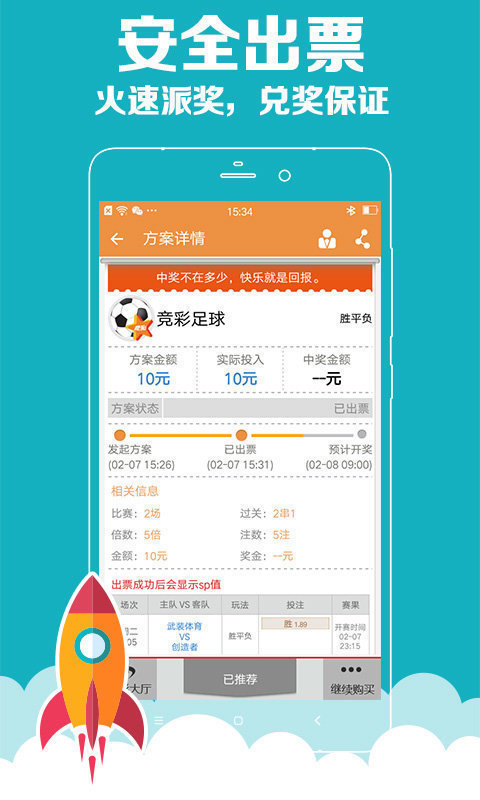 2039年六给彩开奖结果