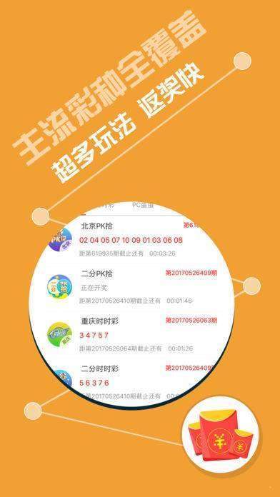 新澳好彩