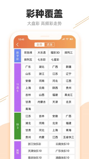 开奖现场直播