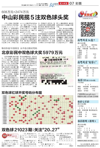 2013年双色球第49期开奖结果揭晓，幸运之光照耀的夜晚双色球2023100期开奖结果查询
