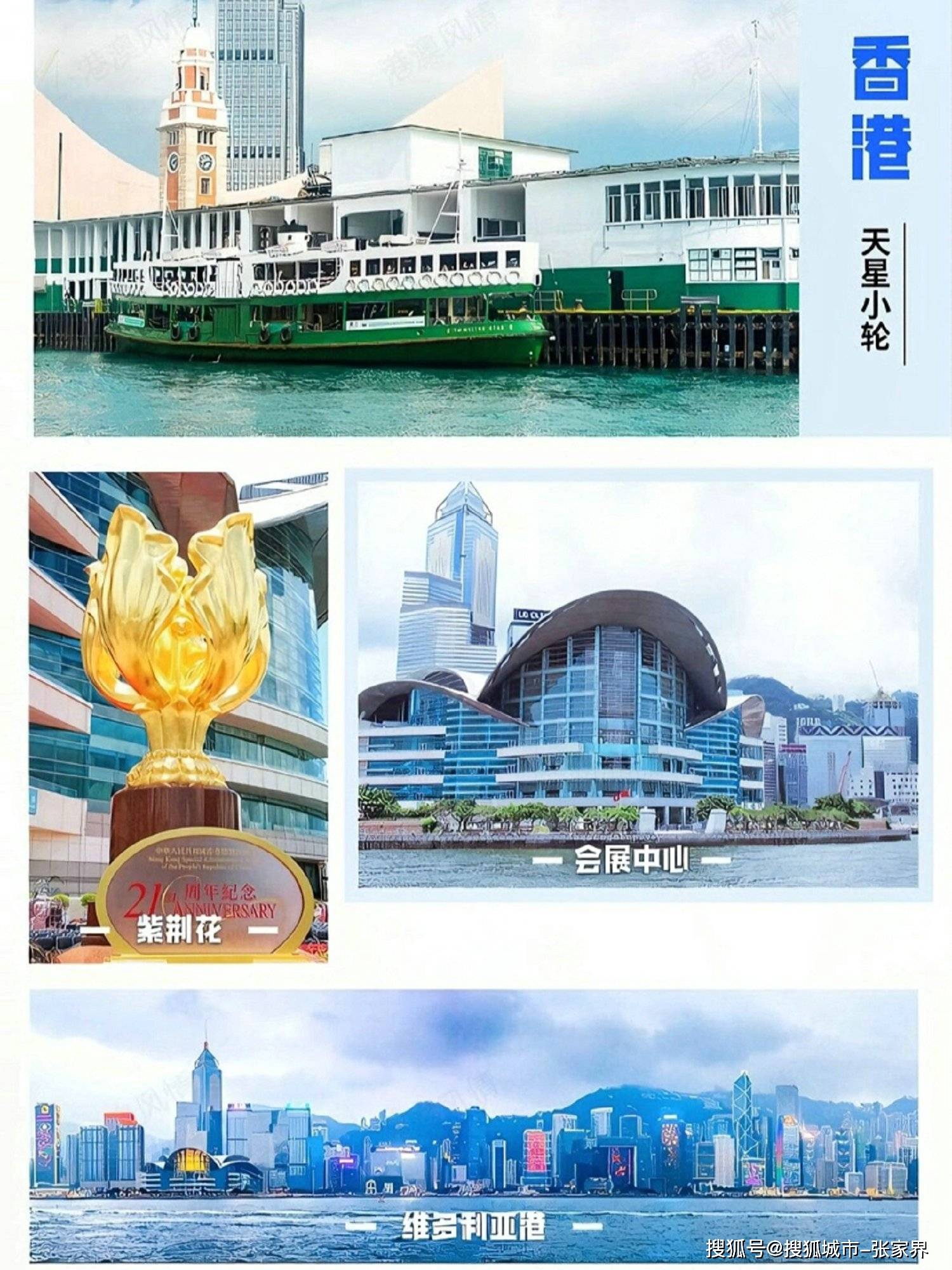 探索香港，2034年资料正版大全指南香港资料正版大全2023香港开奖结果查询