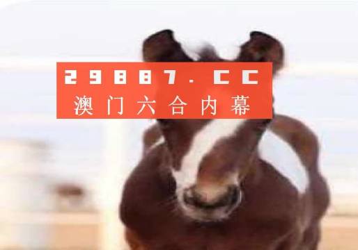澳门一肖二码必中资料澳门一肖一码100%澳门正版资料