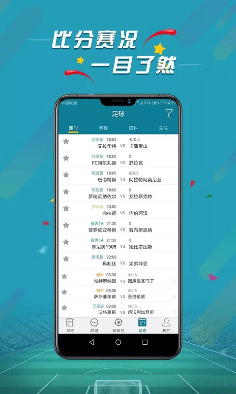 免费马会传真论坛，赛事分析的智慧殿堂马会传真论坛免费资料使用方法最新版下载