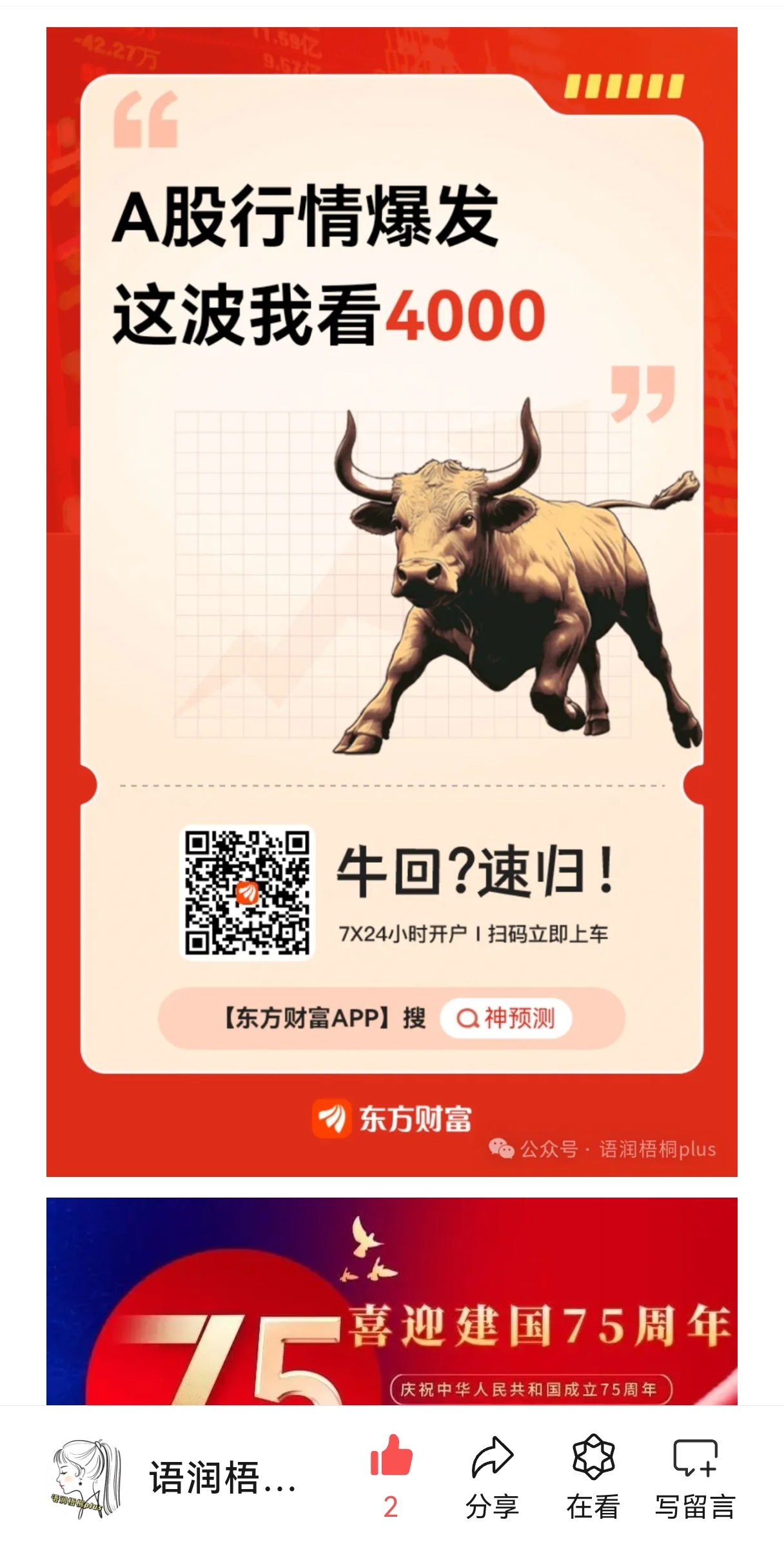 探索42198金牛版的奥秘与价值42198金牛版最新版