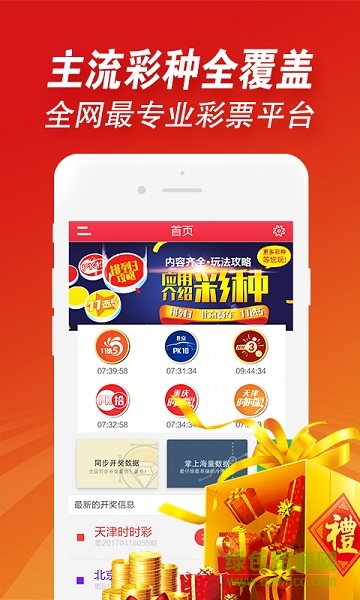 管家婆开奖资料大全，揭秘彩票背后的真相与理性投注指南管家婆最准开奖报码