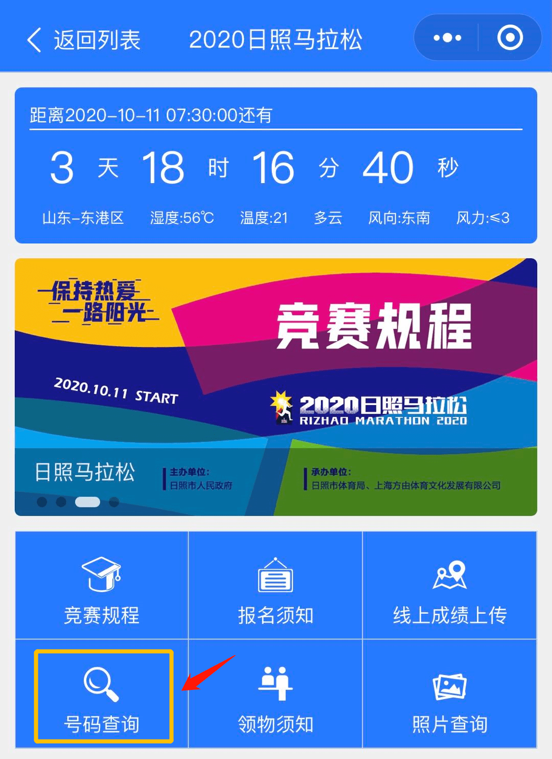 2031年，寻找最准的特马购买网站指南2022年买特马最准网站网址访问