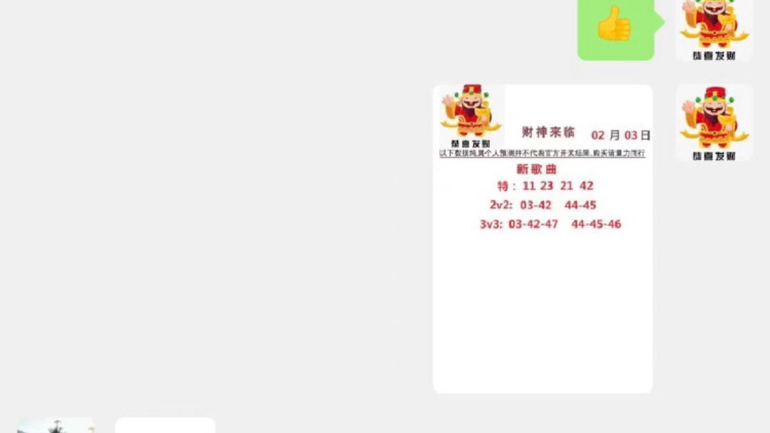 2046年新澳门天天开彩，理性看待免费资料，享受健康娱乐2025年新澳门天天开奖免费查询今日七