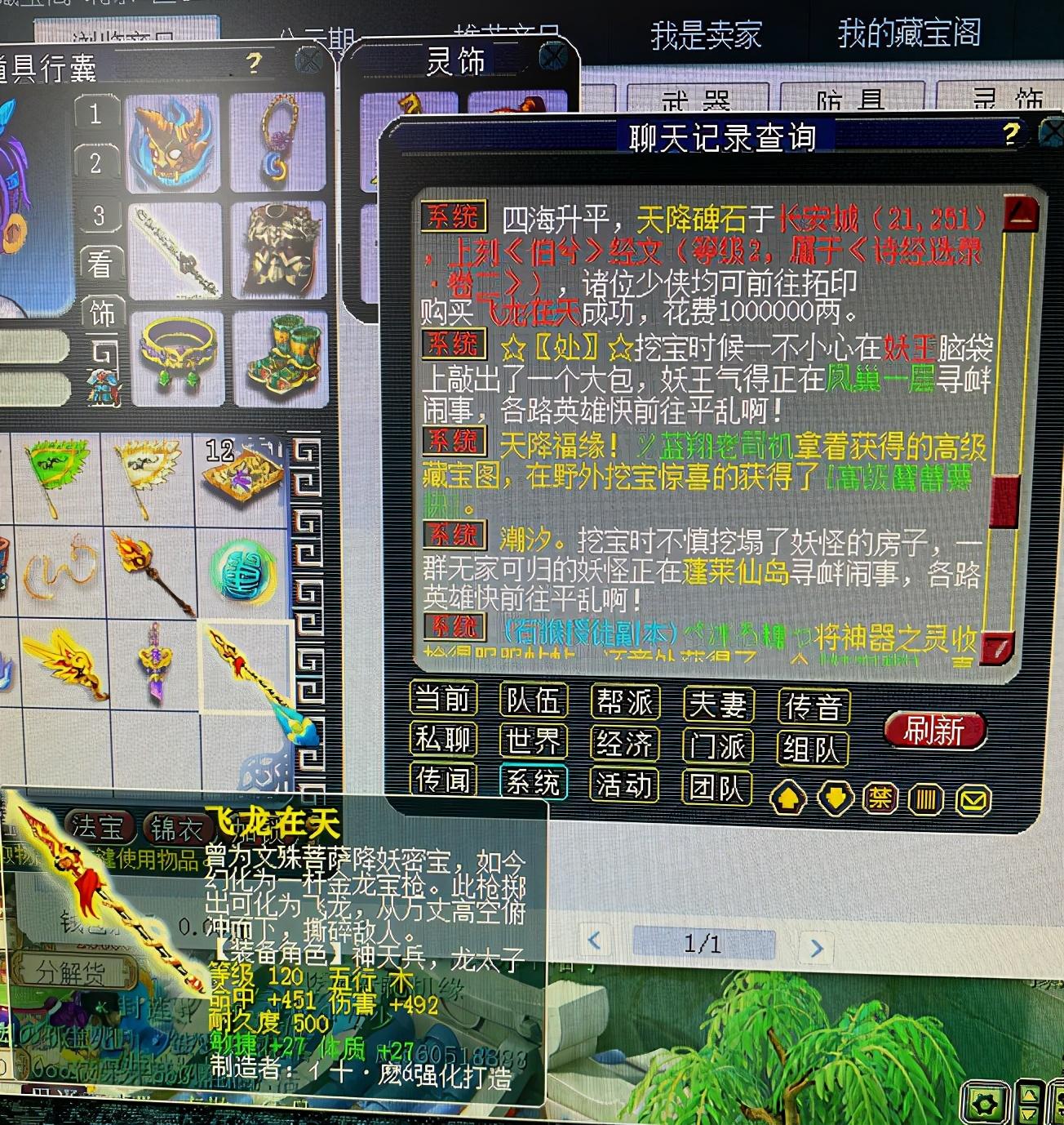 手机最快开奖结果 现场