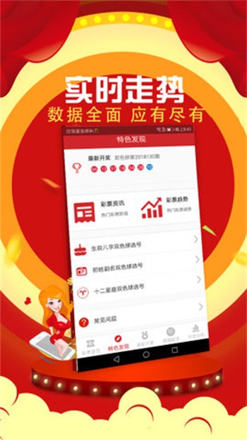 现场见证奇迹，六开彩的开奖直播与结果揭秘六开彩开奖现场直播开奖结果开1