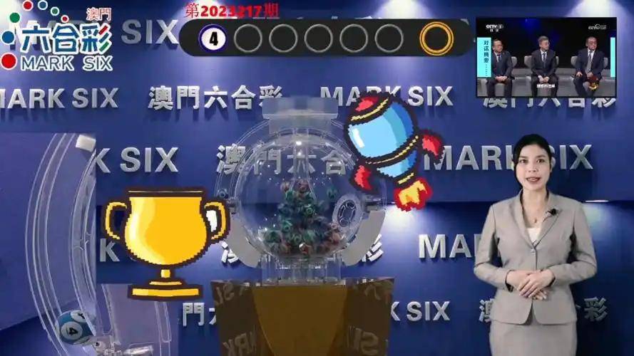 澳门今晚开奖结果查询，揭秘最新幸运时刻新澳门今晚开奖结果查询2025年