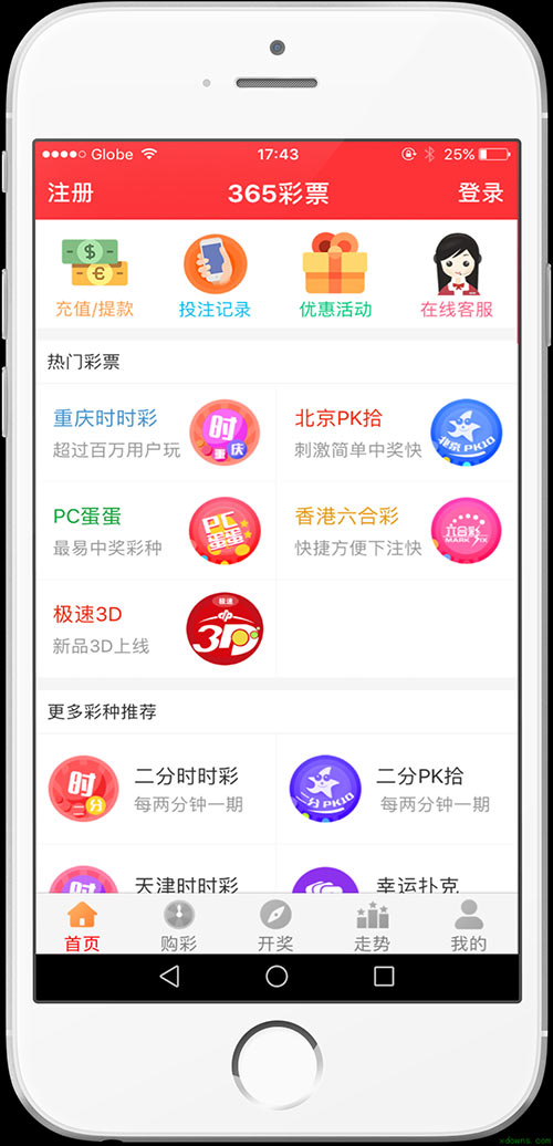 天天好彩
