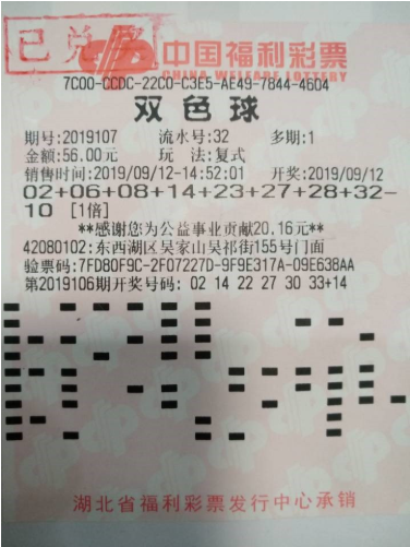 福利彩票双色球201935，梦想与幸运的交汇点福利彩票双色球2022130期