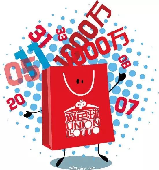 2019年双色球第86期开奖揭晓，梦想与幸运的碰撞2019年106期双色球开奖结果