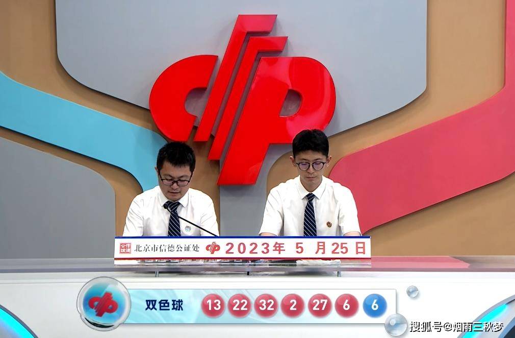 揭秘双色球第136期开奖结果，探寻幸运的奥秘双色球开奖136期结果是多少
