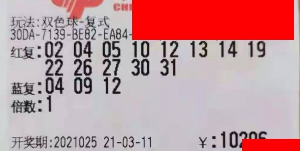 20136期双色球晒票，梦想与幸运的碰撞双色球2021136期开奖结果