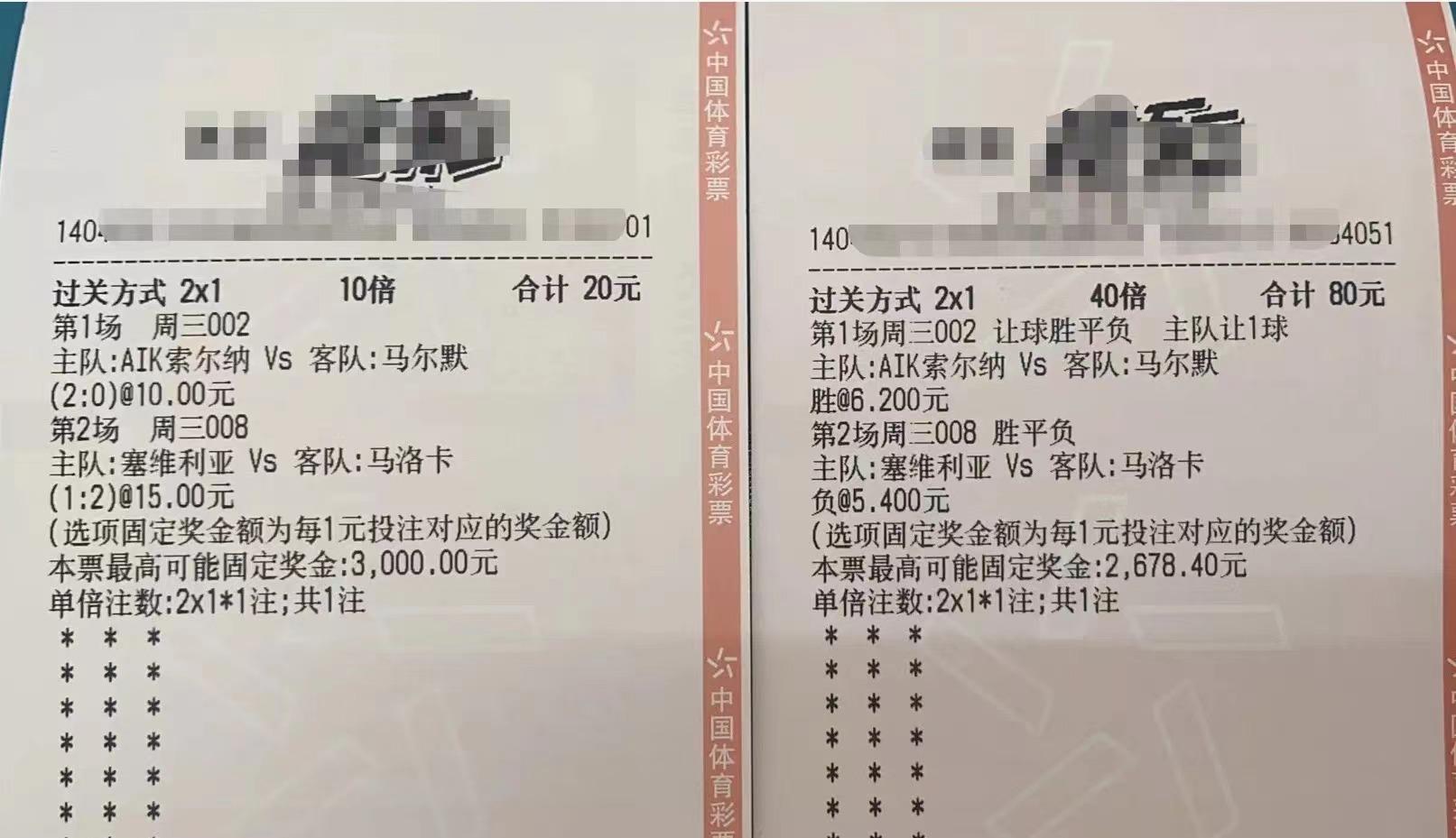 网上购彩新体验，中国体育彩票比分玩法全攻略体彩app怎么买比分