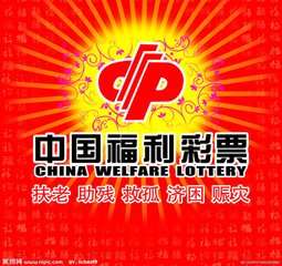 北京福利彩票最新通知，公益与幸运的双重奏鸣北京福利彩票最新通知今天