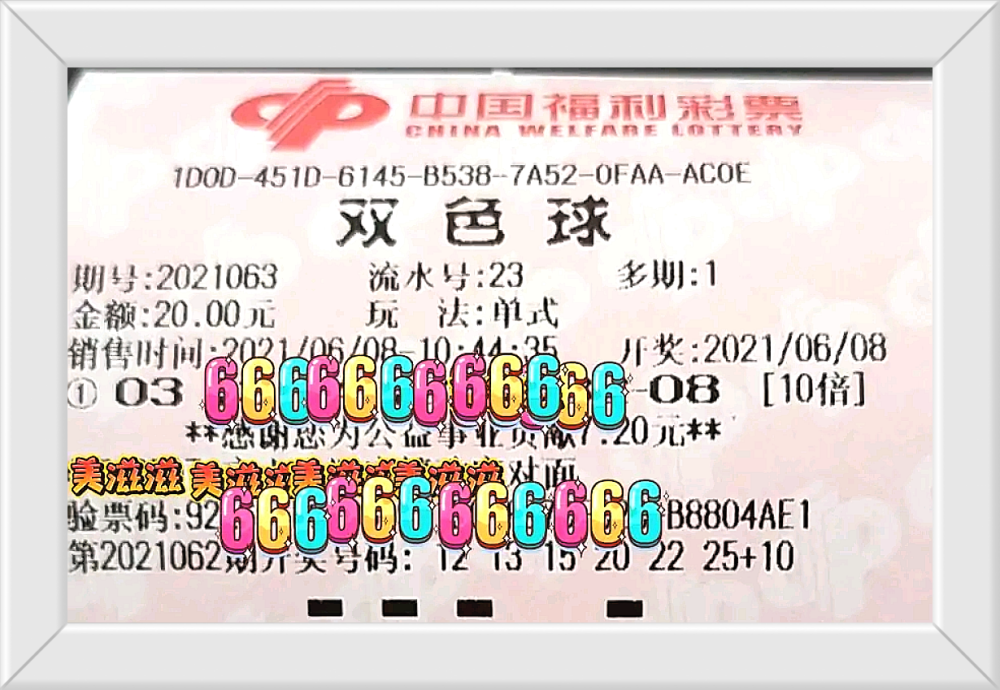 8月29日双色球开奖结果揭晓，幸运数字的奇妙碰撞双色球今天开奖号码8月29日