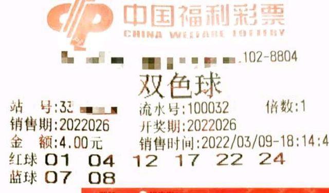 晒票时刻，双色球21046期精彩揭秘双色球第21046期晒票