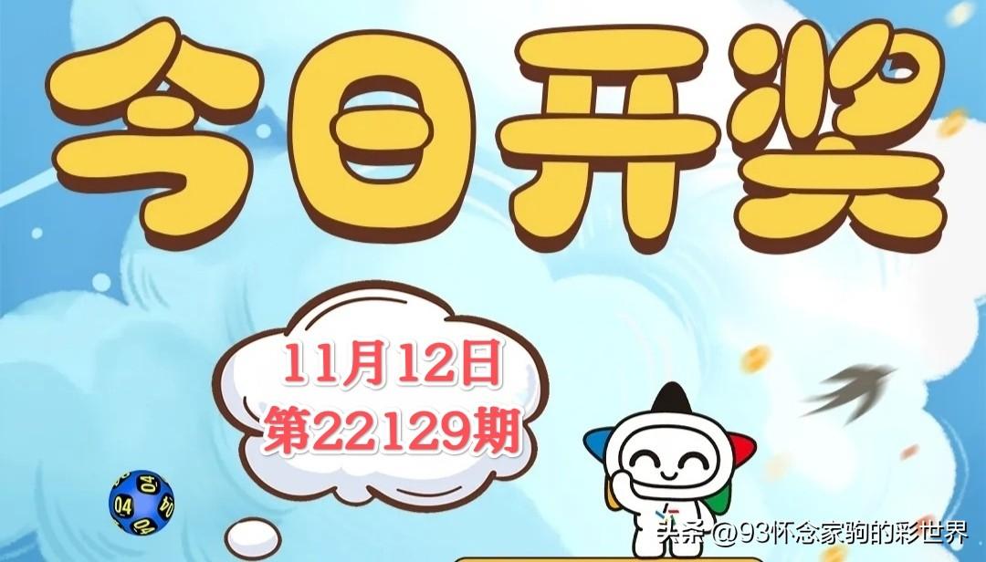 探索北京12选5与大乐透的奇妙世界，走势图背后的奥秘北京11选5开奖结果走势图一定牛大乐透走势图