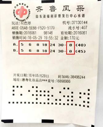 探索双色球143期的神秘数字，揭秘中奖号码的奥秘双色球143期多少号开奖