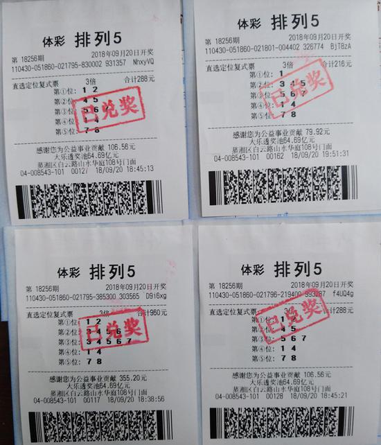 2019年6月7日，揭秘排列五第35期开奖结果排列五开奖号码结果2021068