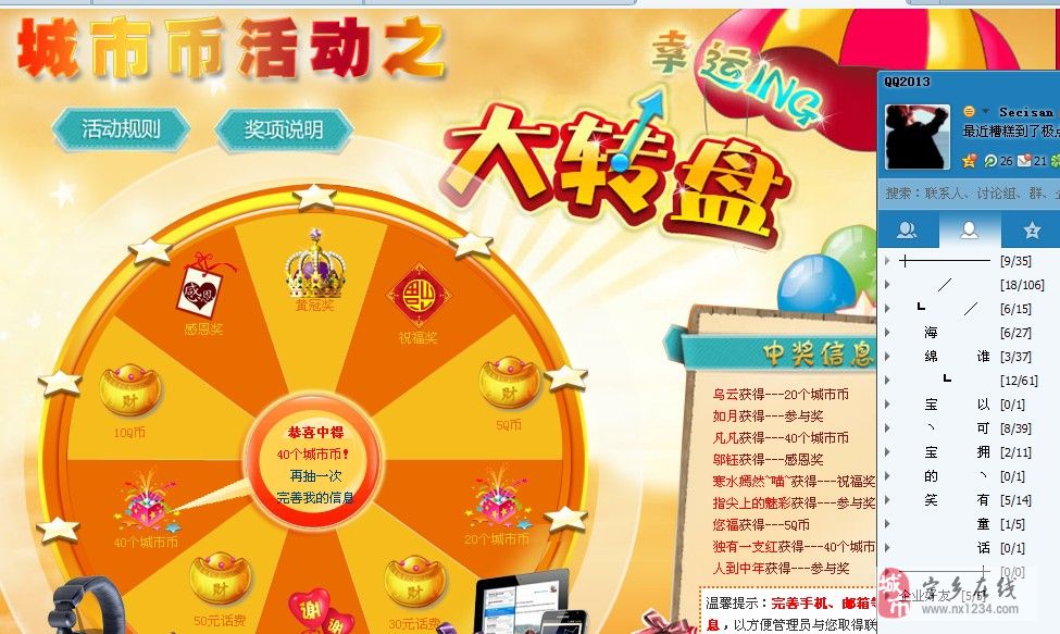 七星彩图，华南地区的幸运密码与火红热潮七星彩论坛华南火爆区