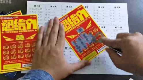 探索中国体彩刮刮乐的中奖奥秘，揭秘中獎率背后的秘密中国体彩刮刮乐中奖率高的是哪款