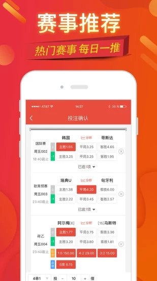 如何在体彩竞猜网中精准下注，实用指南与策略体彩竞彩网怎么买的