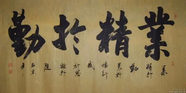 120期书法，传承与创新的交汇点121期书法教学