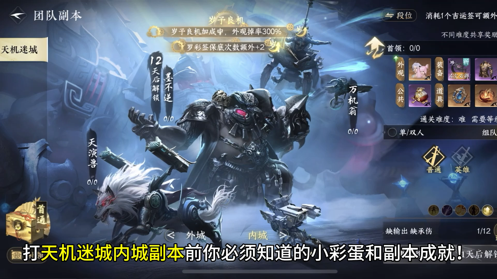 探索未知，天机迷城全面攻略天机迷城攻略大全
