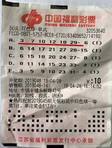 中奖策略