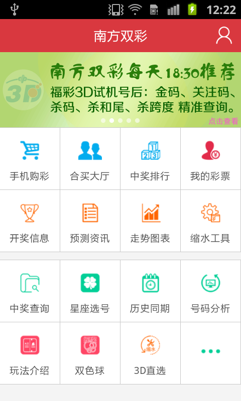 南方双彩网走势图带导航，深度解析与实用指南南方双彩网走势图!