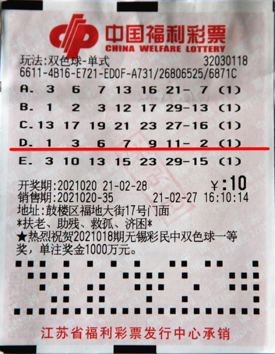 揭秘双色球2019年6月7日第4期开奖结果，幸运数字背后的故事双色球2020067期开奖结果是多少号