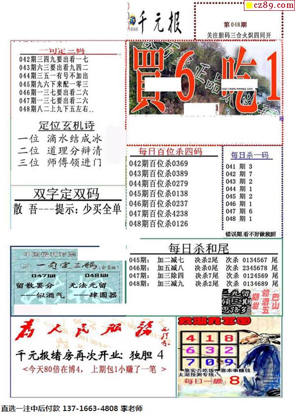 彩摘布衣，天下双胆—谜图探秘与文化解读布衣天下彩摘牛彩网