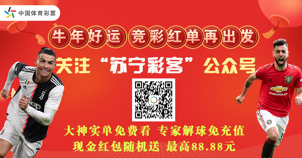 探索中国足彩竞猜的魅力，揭秘官方网站首页推荐策略中国足彩竞彩网官网