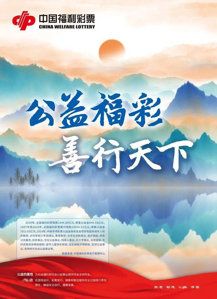 福利彩票报纸订购，便捷、安全与公益的完美结合福利彩票报纸订购公司