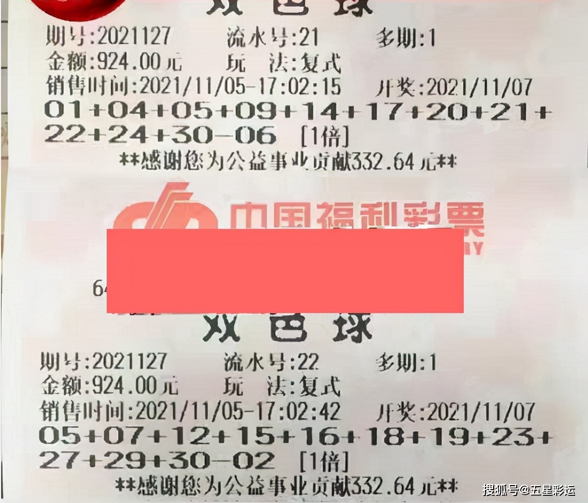 2314期双色球晒票，梦想与幸运的碰撞双色球今天晒票最新21034期