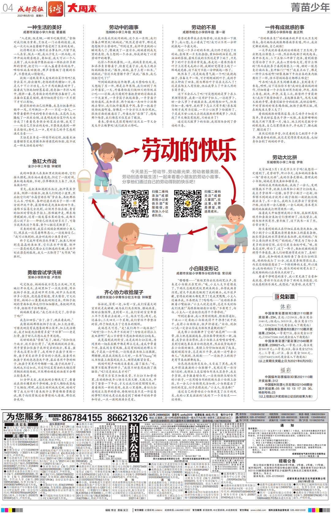 精华布衣与3B牛彩，探寻生活智慧与传统文化的融合精华布衣123456牛彩网正版