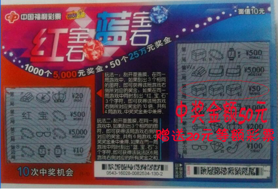 福彩三地红五图库，解密与汇总福彩三地红五图库图谜汇总大全